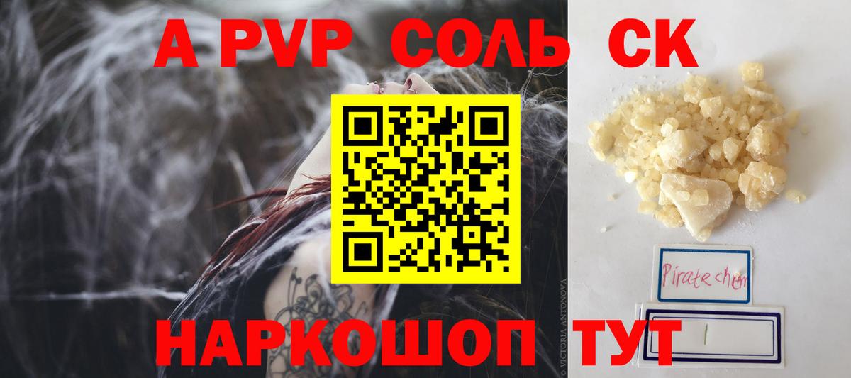 А ПВП  A-PVP СК КРИС  Вход с VPN  Туапсе  A PVP СК 