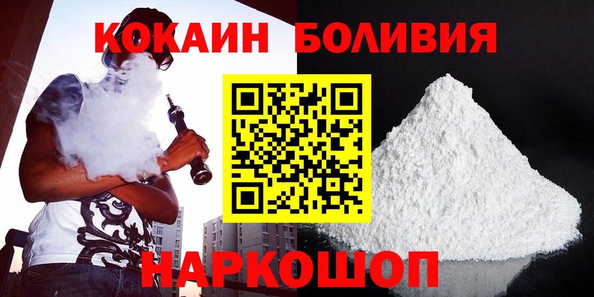 COCAIN Fish Scale Туапсе