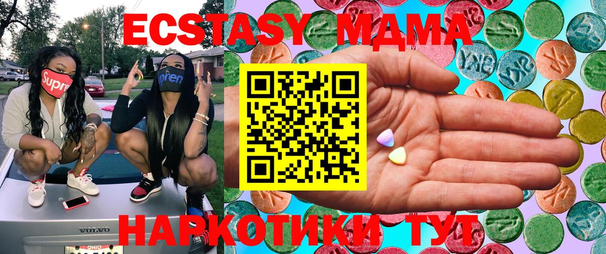 ЭКСТАЗИ диски Туапсе