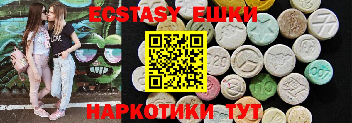 omg tor  Экстази диски  Ecstasy  Экстази 280мг  Вход с VPN  Туапсе 