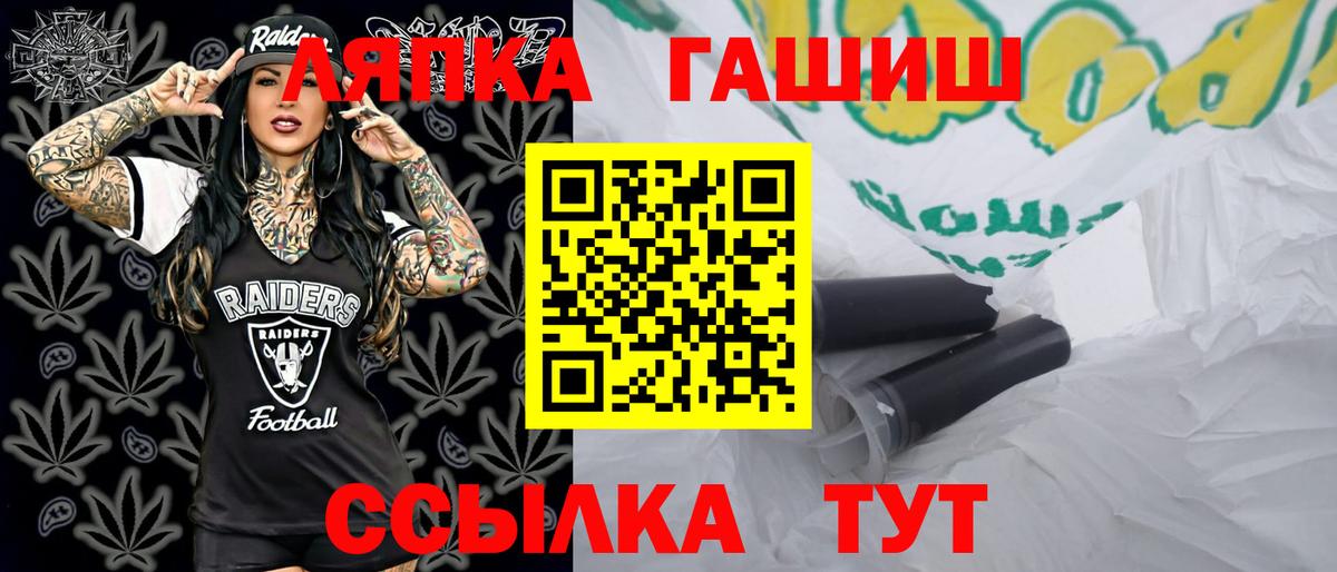 Гашиш хэш  ГАШИШ  закладка  Вход с VPN  ГАШ hashish  Туапсе 