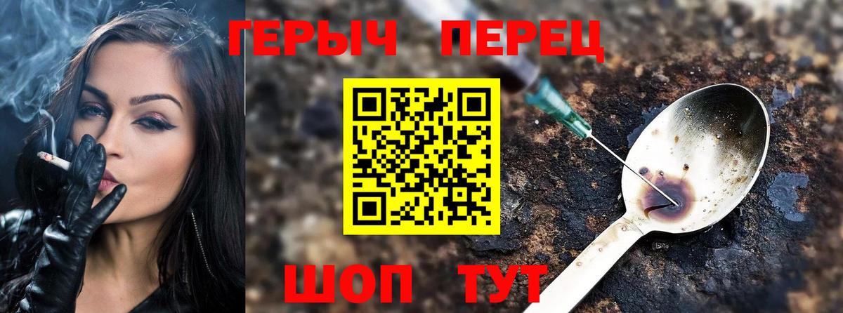 ГЕРОИН VHQ  Вход с VPN  Туапсе 