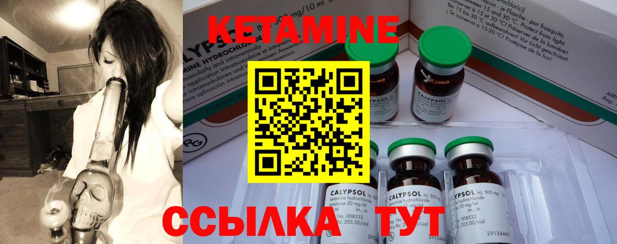 Кетамин ketamine Туапсе