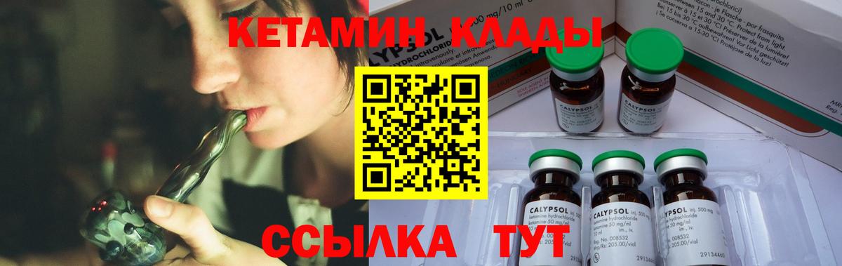 Кетамин VHQ  КЕТАМИН VHQ  Вход с VPN  Туапсе 