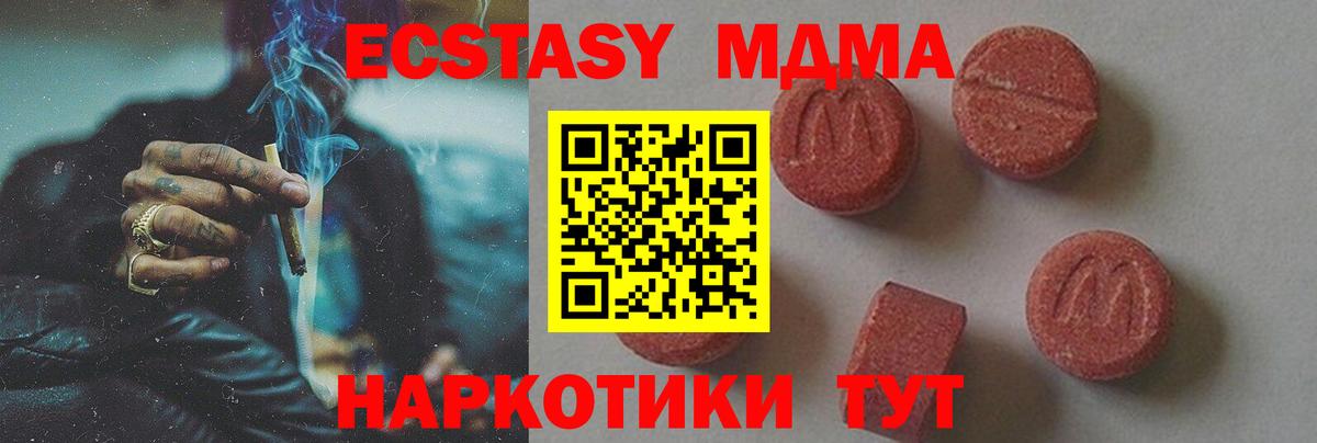 MDMA VHQ Туапсе