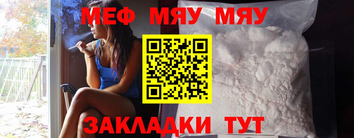Туапсе  Мефедрон  Мефедрон  Вход с VPN  Меф mephedrone 