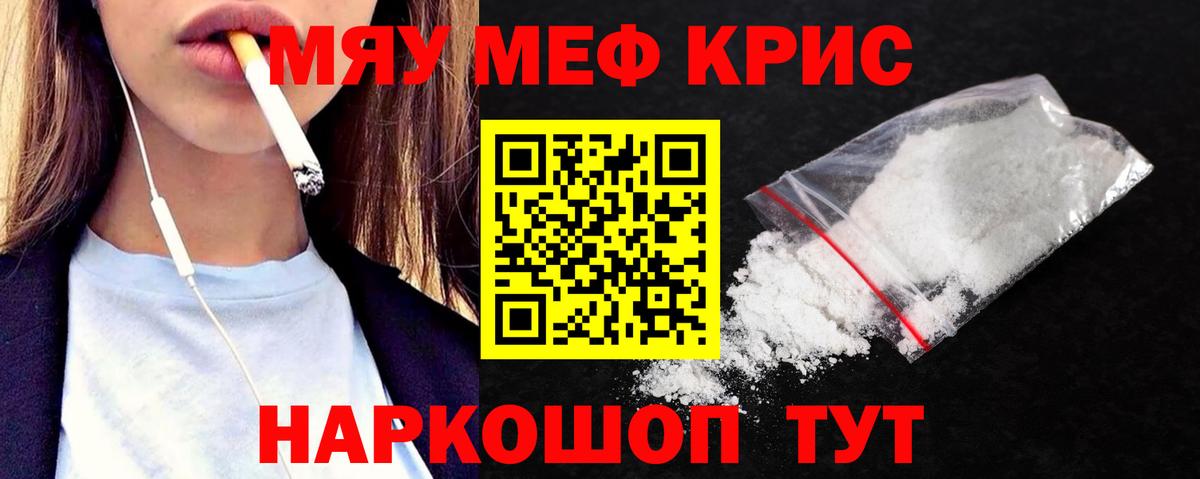Мефедрон мука Туапсе