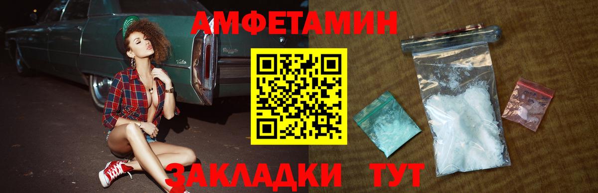 Первитин кристалл Туапсе