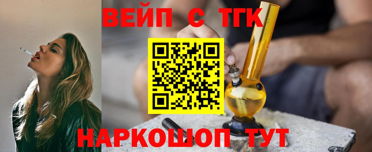 ТГК THC oil  Вход с VPN  Туапсе 